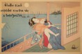 /album/erotikus-haikuk/a-beteljesules-jpg/